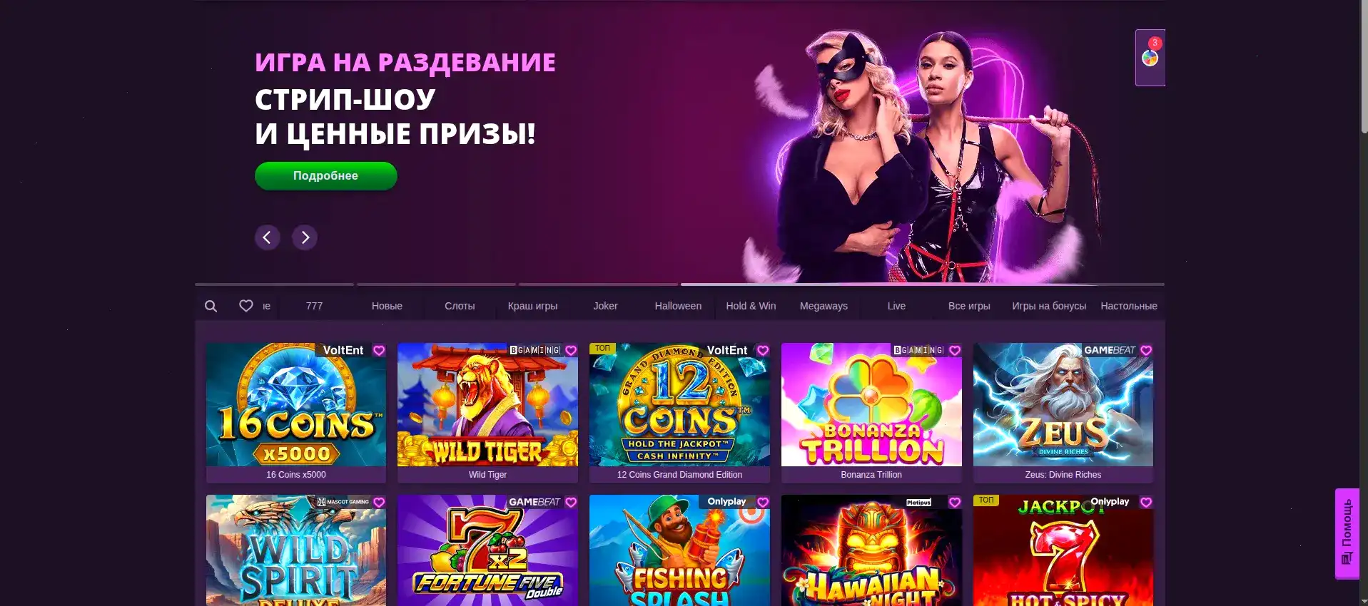 Leebet зеркало вход